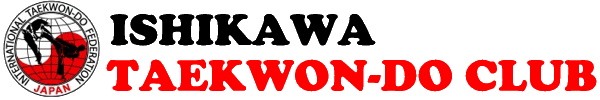 石川テコンドークラブ